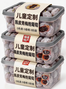 KUOBAOWU | Dried Plum Candy with Plum and Grape Filling Sweet and Sour Pitted