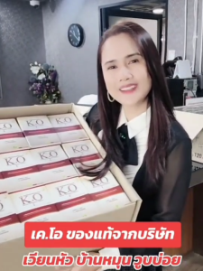 K.O - เค.โอ 💢 ชุด 1 กล่อง (30 แคปซูล) อาหารเสริมบำรุงเลือด ปรับความดันโลหิต ขยายหลอดเลือด | ของแท้ 100%