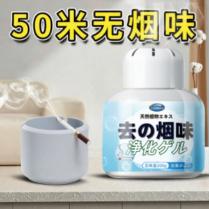 Indoor Air Purifier Smoke Odor Eliminator Car Interior Clothes Deodorant Magic Box Smoke Removal Agent VWUYING 4106B