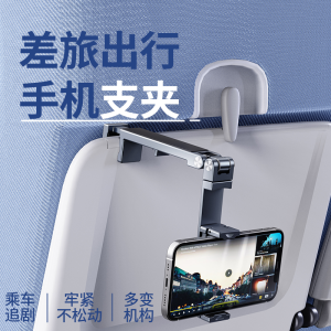 Portable Rotatable 360 Degrees Mobile Phone Stand Foldable Clip Desktop Fixator Support Screen Watching Lazy Shooting Tool for High Speed Railway And Luggage