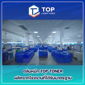 TOP TONER LASER หมึกเทียบเท่า P355D CT201938 P355 355D 355 FOR Fuji Xerox P355d M355df M365d P365d