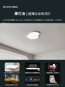FANCY LAMP CLUB | Childroom Full Spectrum Eye Protection Ultra-Thin Creative Style Ceiling Light