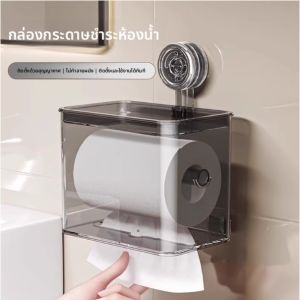 ตู้กระดาษชำระติดผนังแบบติดด้วยแรงดูดสำหรับห้องน้ำ ตู้กระดาษทิชชู่แบบมีร่องรอยเจาะ จัดระเบียบอย่างง่าย