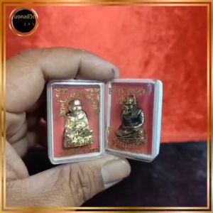 หลวงปู่ทวด วัดช้างไห้ หลวงปู่ทวดเหบียบน้ำทะเลจืด พร้อมกล่องบรรจุเดิมจากวัด ผ่านพิธีปลุกเสกแล้ว