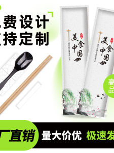 Eco-Friendly Disposable Chopsticks Four-Piece Set Restaurant Quality Thickened Style Independent Packaging Four-In-One Kit