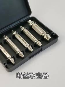 DAIENGONGJU | Screw Extraction Removal Broken Thread Repair Tool