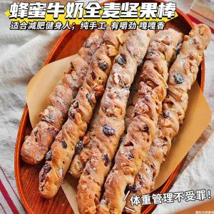 Honey Nut Bar Bread Whole Wheat Coarse Grain European Style Fitness Breakfast Healthy Food Meal Replacement Snack Big Rye Bread