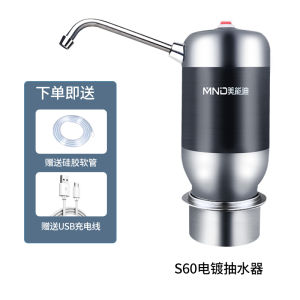 Meinengdi Rechargeable Electric Pumping Water Device Portable Electroplating Barreled Water Bucket Automatic Water Dispenser Small Water-Absorbing Machine