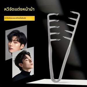 2 ชิ้น Mens Fluffy Bangs หวีจัดแต่งทรงผมผู้หญิง - ชนิดที่มีช่องว่างเพื่อปกปิด Liu Hai เหมาะสําหรับร้านตัดผม ใช้ในบ้านและโรงแรม สร้างรูปร่างพื้นผิวปุยได้ง่ายของรากผม 2 ขนาดของข้อกําหนดและขนาด