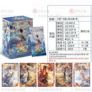 DEDEWEI | Collectible Nezha Card Box with Official Authorization Naught Sea Adventure Character Aobing
