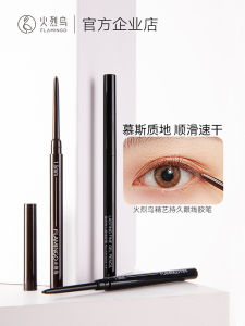 Waterproof Sweatproof Ultrafine Colorful Eyeliner Pen Long-lasting Non-smudging Double-use Brightening Firebird Eye Pen