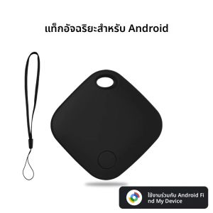 ตัวติดตามตำแหน่งอัจฉริยะสำหรับอุปกรณ์แอนดรอยด์ ใช้งานร่วมกับแอป Google Find My ค้นหาตำแหน่ง ค้นหากุญแจ สำหรับ Xiaomi Samsung Motorola