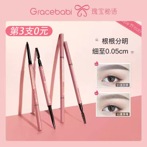 Gracebabi Long-lasting Ultra-fine Eyebrow Pencil Beginner-friendly Fine Tip Separate Strokes Makeup Remover Compatible
