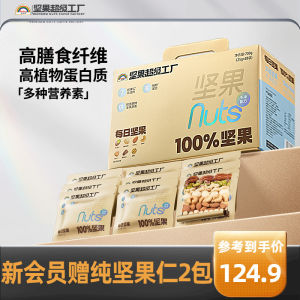 Rainbow Pure Daily Nuts 700g กล่องของขวัญสุขภาพและอาหารเสริม วัตถุดิบจากธรรมชาติ อบสดใหม่ กล่องของขวัญสุขภาพ กล่องของขวัญสุขภาพ