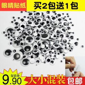 with Adhesive Tape Black and White Plastic Moving Eyes Mixed Childrens Handicraft DIY Material Toy Accessories Animal Eye Bead Stickers