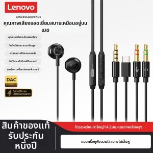 Lenovo | Semi-in-ear Wired Headphones 3.5mm