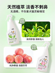 宠物除臭清洁去尿味猫咪狗狗猫尿狗尿生物酶分解剂消味除臭喷雾