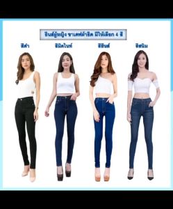 เสริมสวยที่สุด กางเกงยีนส์ผู้หญิง ยีนส์ผ้า กางเกงขาเดฟผ้ายืดหญิง กางเกงใส่ทำงาน เป้าแบบซิป มีให้เลือก 4 สี และสามารถเล่นกันได้ S-5XL (25-40 นิ้ว)