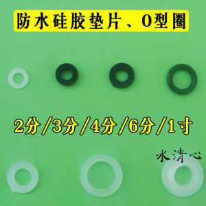 2 Points 3 Points 4 Points 6 Points Silicone Gasket Water Purifier Filter Faucet Gasket Rubber Seal Ring Connector O-Ring