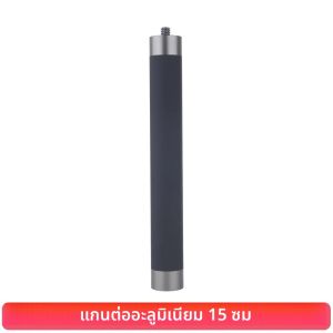 15 ซม.อลูมิเนียม EXTENSION Rod Rubberized Grip 1/4 สกรูสําหรับ GoPro HERO 13 12 11 10 9 insta360 X5 X4 X3 DJI OSMO Action 5 4 3 Camer