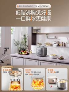 Midea | Low-fat PFOA-free Pressure Cooker