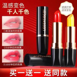 Son Môi Dưỡng Ẩm Màu Cà Rốt Thay Đổi Không Phai Không Dính Cốc Dưỡng Ẩm Cho Phụ Nữ Mang Thai Son Môi Dưỡng Ẩm Thay Đổi Màu