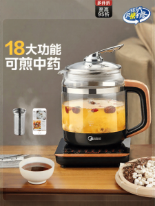Midea | Multi-function Herbal Tea Maker Pot