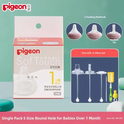 Pigeon | Wide Neck 3rd Gen Suction and Duck Mouth Teats
