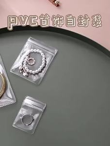Transparent PVC Self Seal Jewelry Bags Clear Plastic Ziplock Pouches for Earrings Bracelets Jewelry Display Storage Packaging