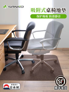 พื้นรองเก้าอี้เลื่อน SANKO สำหรับห้องสมุดคอมพิวเตอร์ พื้นรองเก้าอี้การศึกษา พื้นรองโต๊ะทำงาน ป้องกันพื้นไม่ลื่น ผ้าพื้นป้องกันการสึกหรอ