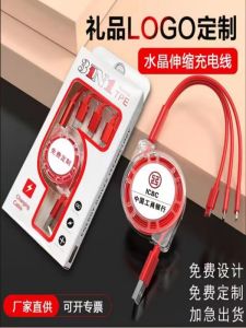 Multi-Function Retractable Three-In-One Data Cable Logo Printing Fast Charging Exhibition Promotion Small Gift Opening Promotion Activity Gift