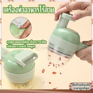 เครื่องบดพริกแบบมือถือ 4 ประสาท สำหรับการบดและปั่นอาหาร พร้อม USB น้ำหนักเบา และเครื่องปั่นอันดับอเนกประสงค์