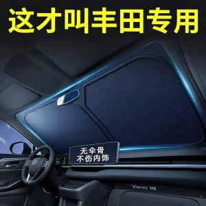 CYINGW | Sun Protection Insulation Windshield Shade