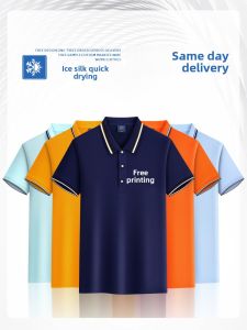SHANCHEN | Ice Silk Custom Quick-Dry Work Polo Shirt