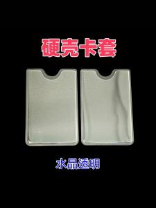 High-Quality Clear Hardshell Card Holder for Bus Cards Bank Cards Meal Cards ID Protection against Magnetism Wear-Resistant Six-Pack