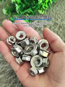 Yi Se Dian Zi | Đai Ốc Lục Giác Chống Trượt Có Khóa 304 Thép Không Gỉ