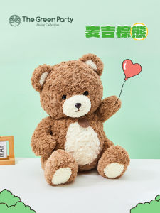 ของเล่นตุ๊กตาหมีสุดน่ารัก TheGreenParty ของขวัญวันเกิดสำหรับเด็กผู้หญิง ตุ๊กตาหมีแมจิก ขนนุ่ม วัสดุผ้าฝ้าย ของเล่นตุ๊กตาหมี