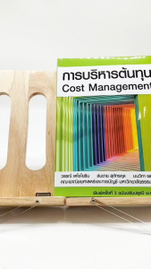 Chulabook|c111|หนังสือ|9786163061294การบริหารต้นทุน
