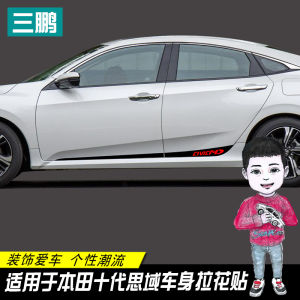 Dedicated to Honda 10 Th Generation Civic Carbon Fiber Door Edge Sticker Decorative Trim Body Reflective Personality Decals Stickers Restoration