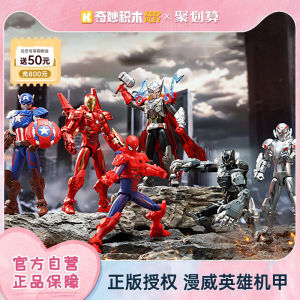 Marvel Super Hero Building Figures Keeppley Iron Man Action Toy Gift for Boys Magnetic Blocks Construction Plaything