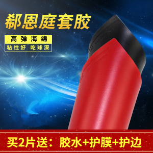 Zhenenting Table Tennis Rubber Professional Training Set Beginners Table Tennis Rackets Anti-Rubber Popular Rubber Genuine