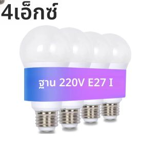 4PCS หลอดไฟ LED E27 AC220V 3W 6W 9W 12W 15W 18W 20W ในร่มการใช้พลังงานต่ําบ้านประหยัดพลังงานหลอดไฟ LED