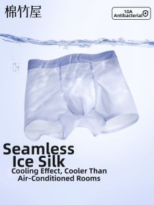 B&C.Room | Ice Silk Antibacterial No-mark Boxer Briefs