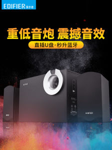 Edifier R206P Wooden Computer Speaker 2.1 Channel Wired Soundbox for Desktop Laptop Home Use Full Wood Material Subwoofer