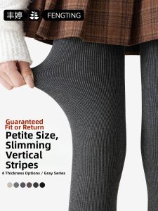 FENGTING | Slimming Non-slip Leggings Autumn Winter