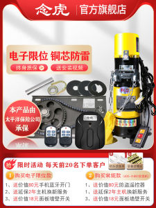 Nianhu Rolling Shutter Door Roller Shutter Motor Full Set Digital Limit Copper Core Automatic Garage Door Electric Rolling Door Motor Motor