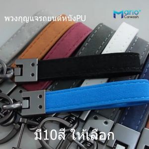 Elegant Classic Leather Key Holder for Men Durable PU Leather Key Chain with Secure Design