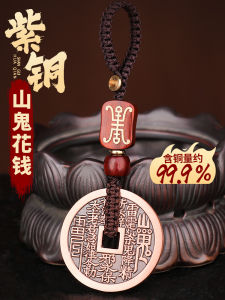 Fututa Purple Copper Authentic Coin Keychain Pendant Car Ornament Necklace Mens Creative Gift Festival Supplies