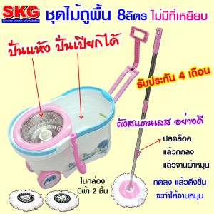ชุดถังปั่น ไม้ม็อบ ไม้ถูพื้น ถังสแตนเลส แบบมีล้อลาก รุ่น SK-6627 มีของแถมฟรี ตามเลือกจ้าา