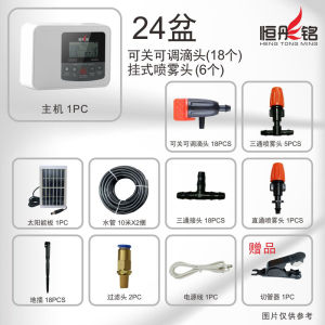 Hengtongming Double Pump Solar Energy Automatic Watering Device Watering Device Spray Controller Drip Irrigation System Water-Dropper